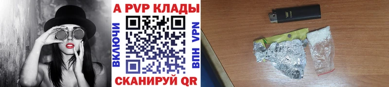 mega Иваново APVP кристаллы