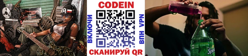 Кодеин напиток Lean (лин)  Иваново 