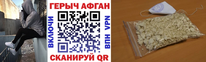 Героин Афган  где найти наркотики  мега сайт  Иваново 
