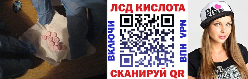 Лсд 25 экстази кислота  shop состав  Иваново 