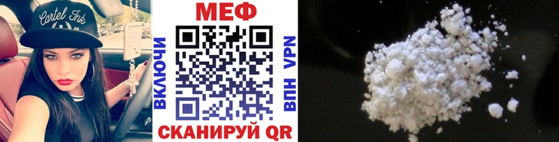 Мефедрон мука Иваново
