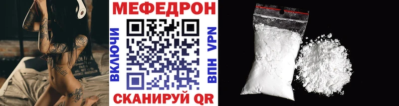 Мефедрон mephedrone Иваново