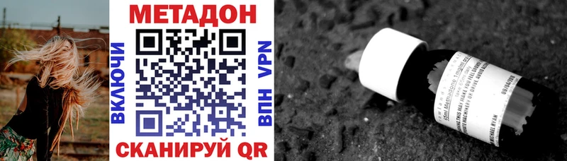 гидра маркетплейс  Иваново  МЕТАДОН VHQ  купить  цена 